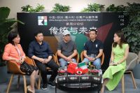 中国-欧洲（意大利）创意产业数字展北京家居分论坛圆满落幕
