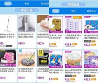 “真快乐”开启清洁嘉年华 大牌清洁工具省心更省力