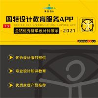图特,家装设计师渠道建设涅槃之举