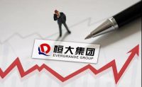 恒大欠了三棵树9亿！房子抵债2.2亿！