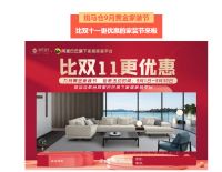 没有大动作，怎敢惊动你！斑马仓九月家装节劲爆来袭！比双十一更优惠！