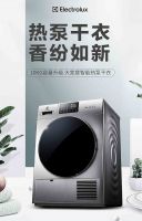 伊莱克斯金秋家装节携高端冰洗放大招：鲜净生活从伊开始