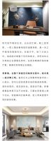 【爱漫时】爱漫时最新高端独绣，一面墙撑起一个家的颜值