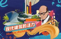 【官宣】2021广州设计周主宾国-墨西哥，ICC瓷砖联合主办！