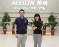箭牌卫浴2021德国iF设计金质奖颁奖仪式