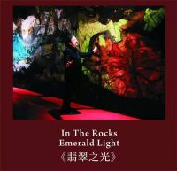 续米兰布雷拉美院画展 Daniel Huang's 《翡翠之光》 在深圳地标平安金融中心...