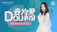 第五届好太太节重磅来袭！“涵”你一起唱响她力量