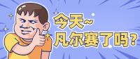 A.O.史密斯“示爱节”温馨提示：爱自己要从“喝开水”做起