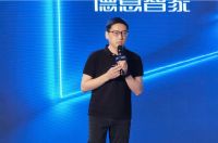 聚变启航 智创未来 ——德意智家发展战略发布会隆重举行