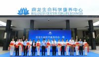 鼎龙集团专注文旅，提供多元化康养旅居体验
