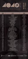 强者对决 | 9月14日40 UNDER 40江苏榜晋级演讲会苏州站即将上演！