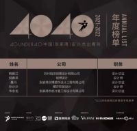 强者对决 | 9月14日40 UNDER 40江苏榜晋级演讲会苏州站即将上演！