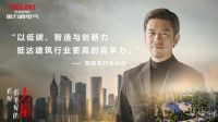 以看见之名，传递德力西电气背后的力量