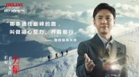 以看见之名，传递德力西电气背后的力量
