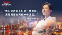 以看见之名，传递德力西电气背后的力量