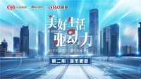 探索城市未来，把准民生脉动 《美好生活驱动力》第二期《城市更新》深度解读