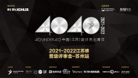 强者对决 | 9月14日40 UNDER 40江苏榜晋级演讲会苏州站即将上演！