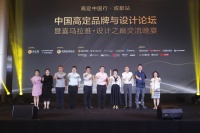 高定中国行【成都站】圆满落幕：多方对话，让中国高定稳步前行