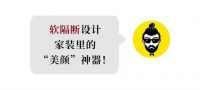 【米兰壁纸墙布窗帘】做好软隔断，让家美10倍！