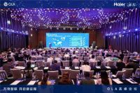 海尔智家推动OLA与OCF战略合作破题
