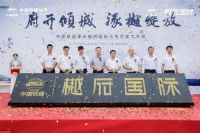 万人空巷引爆涿州！中国铁建·樾府国际示范区盛大开放！