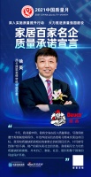 「质量承诺」德高：全身心投入质量事业，遵守规章制度和程序