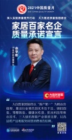 「质量承诺」LESSO联塑：以质量为生命，科技为龙头，顾客满意为宗旨