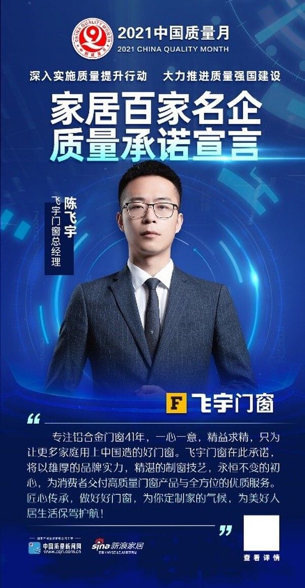 「质量承诺」POLYGON朴勒:产品品质是基石,系统效果是重心