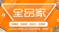 艾佳生活保修服务，免除你的后顾之忧