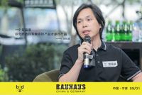 现代设计在中国丨包豪斯城市会客厅宁波站圆满结束!