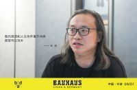 现代设计在中国丨包豪斯城市会客厅宁波站圆满结束!