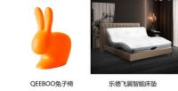 意大利创意设计品牌QEEBOO入驻京东居家 爆款兔子椅萌趣上线
