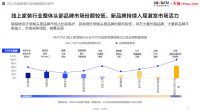 新老品牌“同台竞技”，互联网家装进入“品牌力”制胜期 | CBNData报告