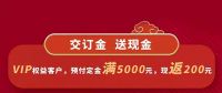 【玉兰】玉兰家居双节福利持续加码！送窗帘！送窗纱！送墙画！送现金！