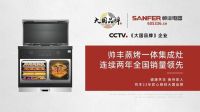 帅丰集成灶争做标准制定者，让“帅丰智造”走向世界