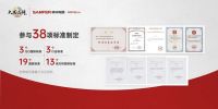 帅丰集成灶争做标准制定者，让“帅丰智造”走向世界