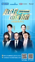 精致，从品味“纯净”开始！智能电器生活馆《超级面对面》寻找一杯最健康的水