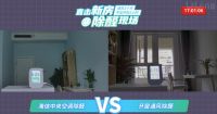 除醛还能看得见 海信中央空调秀出新花样 甲醛是无色有刺激性气味的有害气体，长期与甲