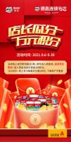 “9”要宠你！免单、巧匠工具送不停
