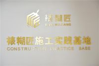 当好行业发展领头雁，领绣墙布“第一届施工培训会”推动服务升级