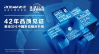 科技助力品质住宅 老板电器携手绿城中国共筑亚运梦想厨房