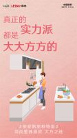 联塑920家装宠爱节丨爱在厨房，好橱柜孕育美味生活