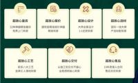 东易日盛家装节重磅来袭，超放心福利应接不暇
