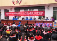 司米橱柜公益不停步，走进四川凉山诠释家居品牌的责任与担当