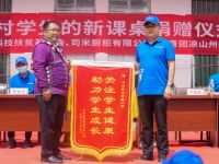 司米橱柜公益不停步，走进四川凉山诠释家居品牌的责任与担当