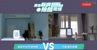 除醛还能看得见 海信中央空调秀出新花样 甲醛是无色有刺激性气味的有害气体，长期与甲