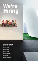 邀你同行 | 李友友设计秋季招聘正式启幕！