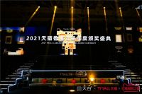 大白卫浴荣获2021鲁班之星新锐品牌奖！家装建材行业唯一！