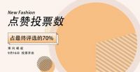 助力品牌崛起！品牌之家第二届“中品榜”投票正式开启