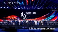 这个信号值得注意：激光显示成国家产业“大方向”